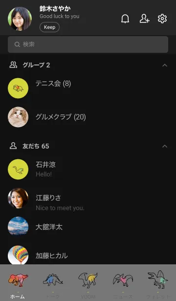 [LINE着せ替え] 黒と黄色 : 恐竜の着せ替えの画像2