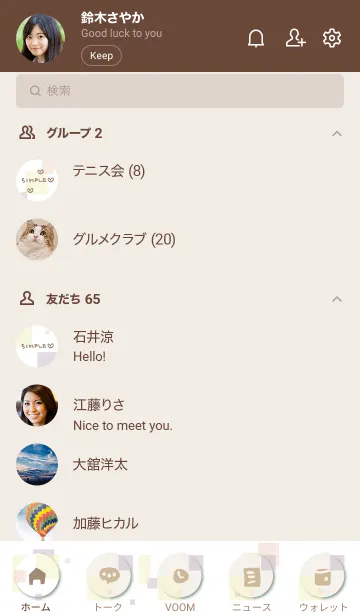 [LINE着せ替え] 大人シンプル四角18の画像2