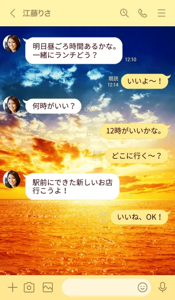 [LINE着せ替え] 癒し効果で運気アップ♪夕日と海の画像4