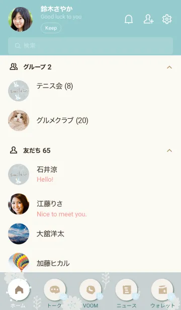 [LINE着せ替え] 北欧風 鳥と花15の画像2