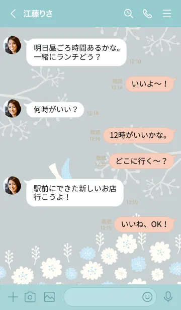 [LINE着せ替え] 北欧風 鳥と花15の画像4