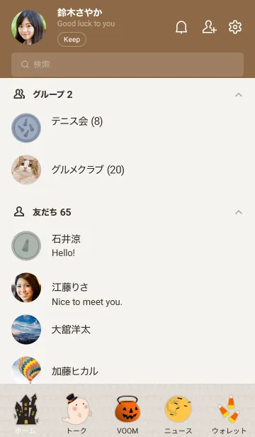 [LINE着せ替え] おばけのハロウィン02 + ブラウンの画像2