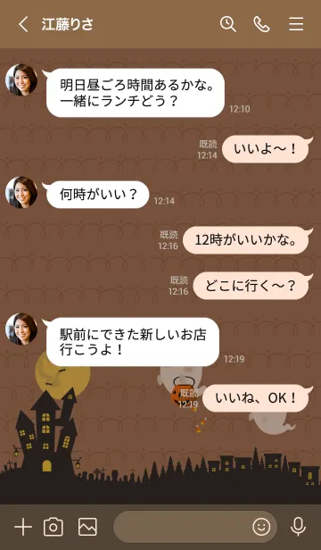 [LINE着せ替え] おばけのハロウィン02 + ブラウンの画像4