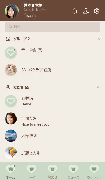 [LINE着せ替え] ～ファーのハート♥グリーン45_1～の画像2