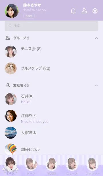 [LINE着せ替え] 花いろは from ワンダーウィード春澤しおんの画像2