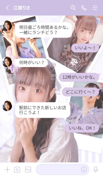 [LINE着せ替え] 花いろは from ワンダーウィード春澤しおんの画像4