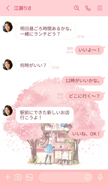 [LINE着せ替え] ふたりべや 春ver.の画像4