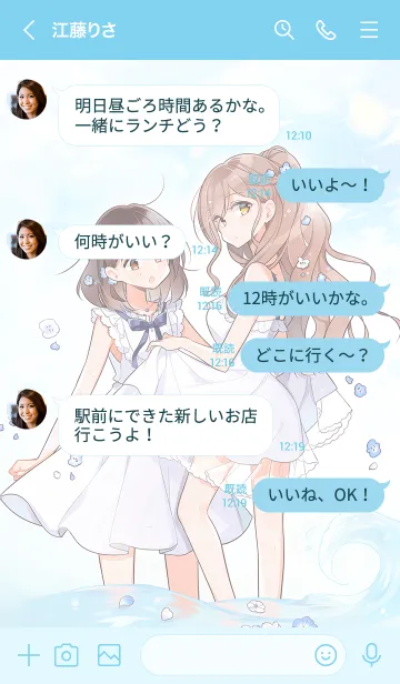 [LINE着せ替え] ふたりべや 夏ver.の画像4