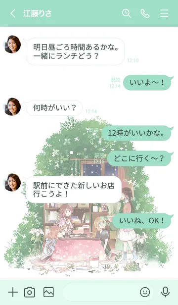 [LINE着せ替え] ふたりべや 冬ver.の画像4