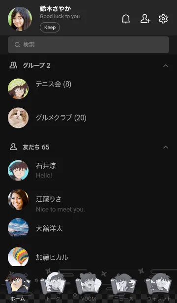 [LINE着せ替え] 「忍たま乱太郎」 土井先生ver.の画像2