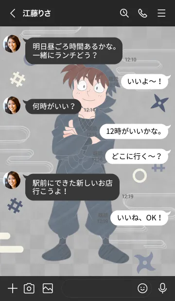 [LINE着せ替え] 「忍たま乱太郎」 土井先生ver.の画像4