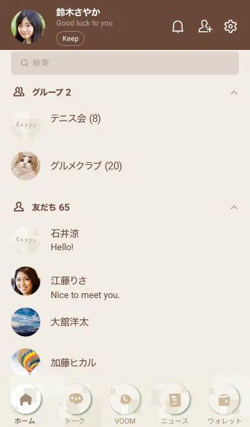[LINE着せ替え] 白とベージュの四角18の画像2