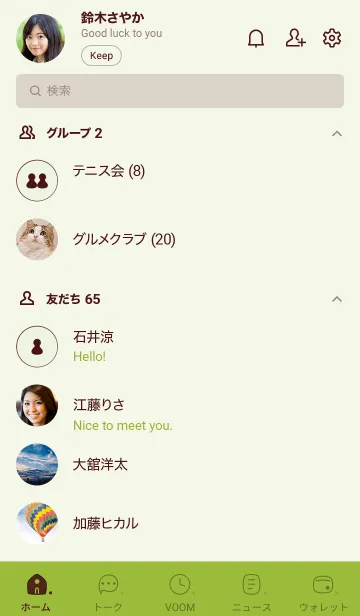 [LINE着せ替え] 259.24_グリーン3-9の画像2