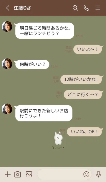 [LINE着せ替え] ふわふわウサギ。カーキベージュ。の画像4