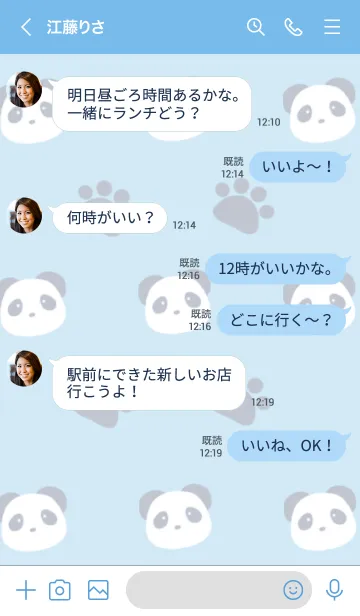 [LINE着せ替え] パンダと足跡の着せかえ ブルーの画像4