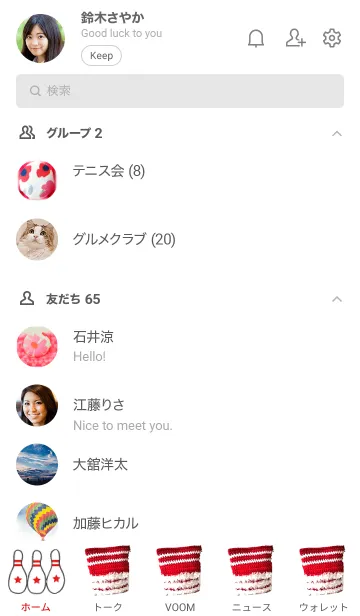 [LINE着せ替え] ボーリングとニットバッグ -赤色-046の画像2