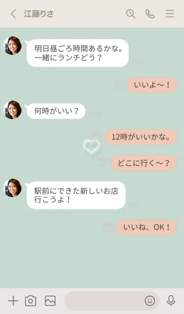 [LINE着せ替え] ～ファーのハート♥ブルーグリーン46_1～の画像4