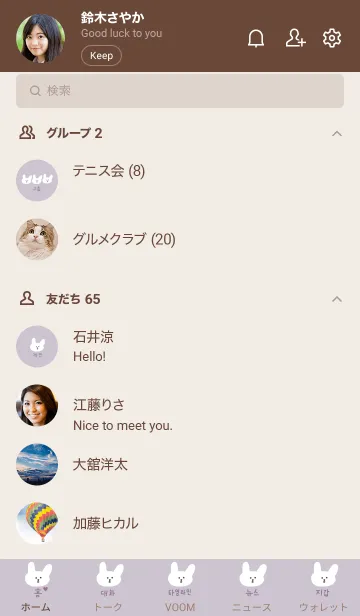 [LINE着せ替え] うさちゃんの韓国語 /くすみパープルの画像2