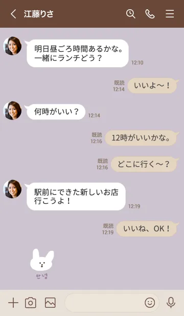 [LINE着せ替え] うさちゃんの韓国語 /くすみパープルの画像4