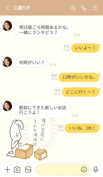 [LINE着せ替え] メンタル厚揚げ豆腐になりたいだらけうさぎの画像4