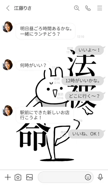 [LINE着せ替え] 【法被】命！好きすぎる名前着せかえの画像4