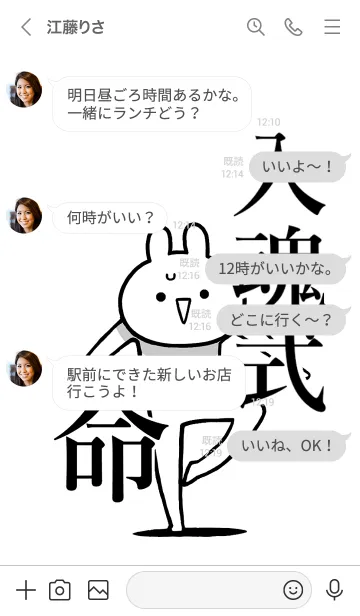 [LINE着せ替え] 【入魂式】命！好きすぎる名前着せかえの画像4