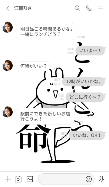 [LINE着せ替え] 【とんこつ】命！好きすぎる名前着せかえの画像4