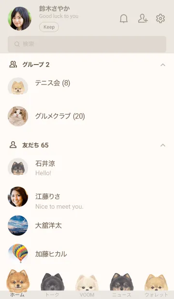 [LINE着せ替え] ワンワン - ポメラニアン - ベージュの画像2
