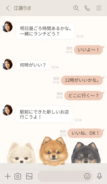 [LINE着せ替え] ワンワン - ポメラニアン - ベージュの画像4