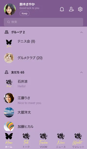 [LINE着せ替え] Butterflie and flower 6の画像2