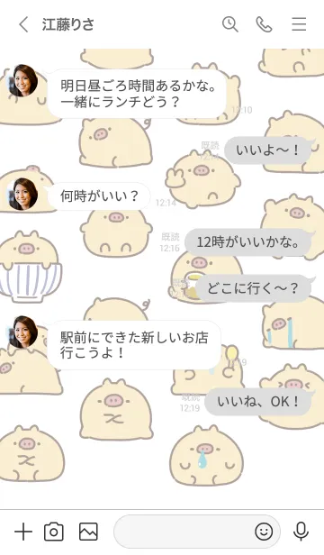 [LINE着せ替え] もちぷにブタの画像4