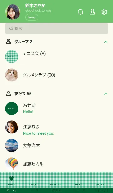 [LINE着せ替え] ザ ハート チェック 53の画像2