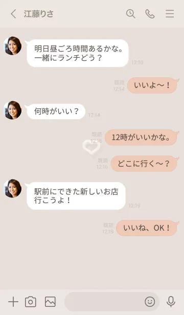 [LINE着せ替え] ～ファーのハート♥ベージュ57_1～の画像4