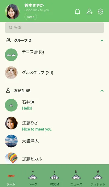 [LINE着せ替え] 緑 : チビサメの大群の画像2