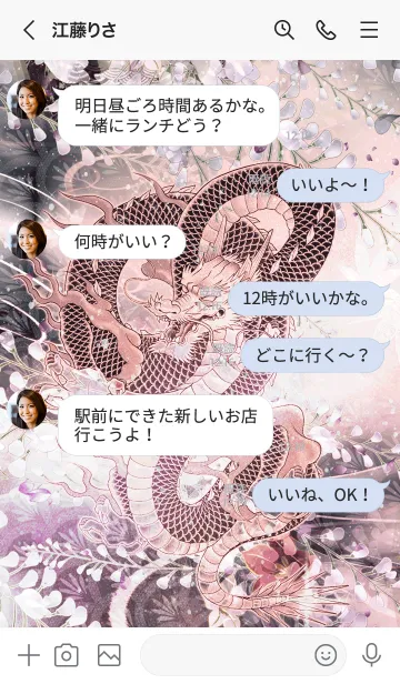 [LINE着せ替え] きみてる★和風龍の画像4