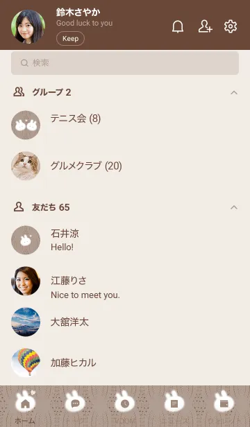 [LINE着せ替え] ～うさぎとニット2♥ブラウン61_1～の画像2