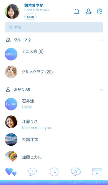 [LINE着せ替え] Gradation Color *Purple&Blue*の画像2