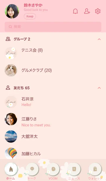 [LINE着せ替え] 白い花と葉っぱ2の画像2