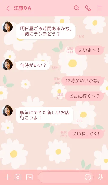 [LINE着せ替え] 白い花と葉っぱ2の画像4