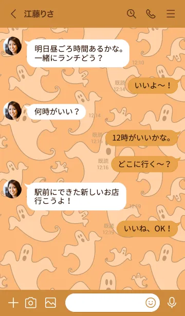 [LINE着せ替え] シンプル ゆるいゴーストたちの画像4