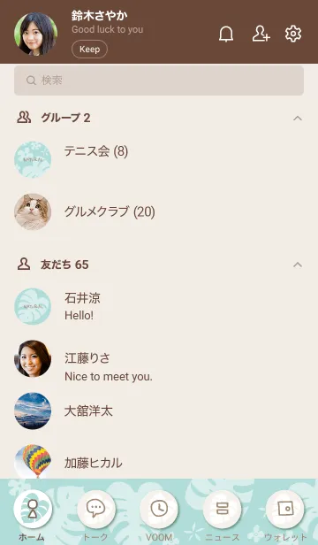 [LINE着せ替え] モンステラ 白 ランダム14の画像2