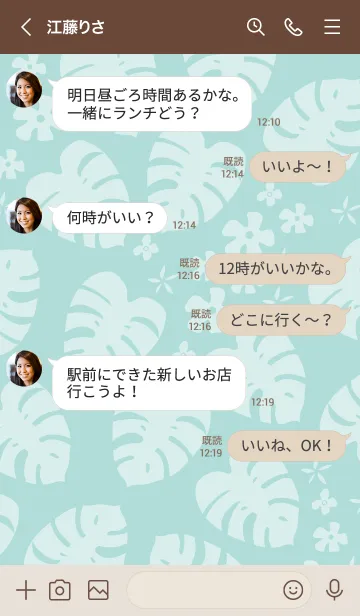 [LINE着せ替え] モンステラ 白 ランダム14の画像4