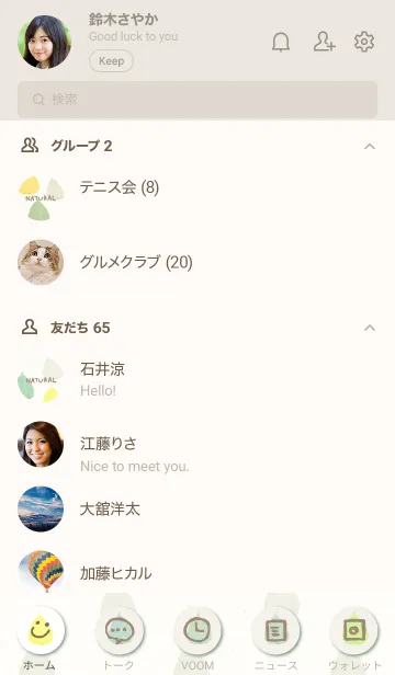 [LINE着せ替え] 葉っぱ 茶 緑3の画像2