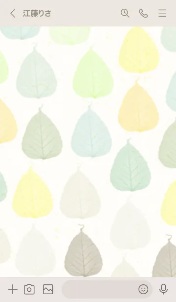 [LINE着せ替え] 葉っぱ 茶 緑3の画像3