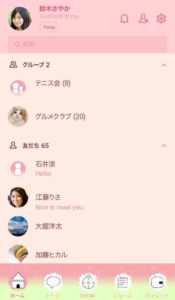 [LINE着せ替え] Pink and blue theme v.2 JPの画像2