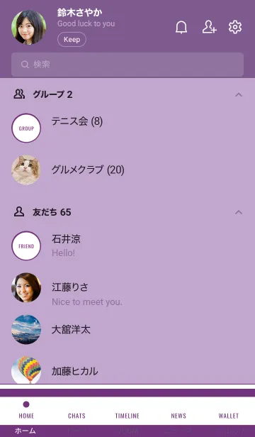 [LINE着せ替え] シンプル デザイン 046の画像2