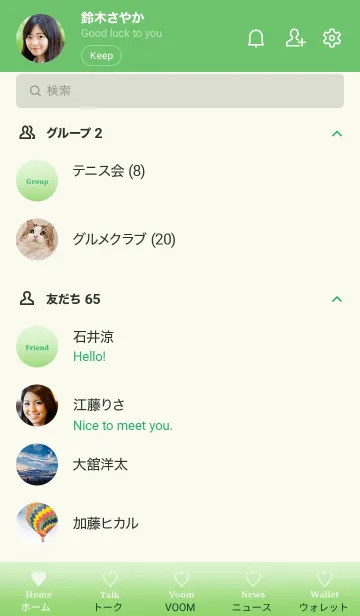 [LINE着せ替え] 大人のシンプルハート /melon sodeの画像2