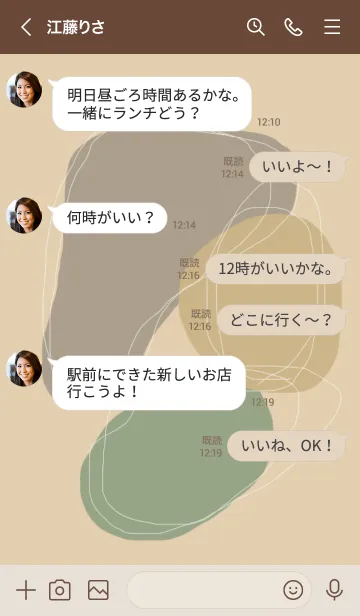 [LINE着せ替え] DUSTY STONES 0.4の画像4