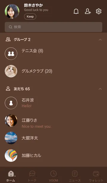 [LINE着せ替え] 660.25_ブラウン1-3の画像2