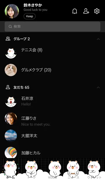 [LINE着せ替え] Little Angry White Bear Theme (JP)の画像2